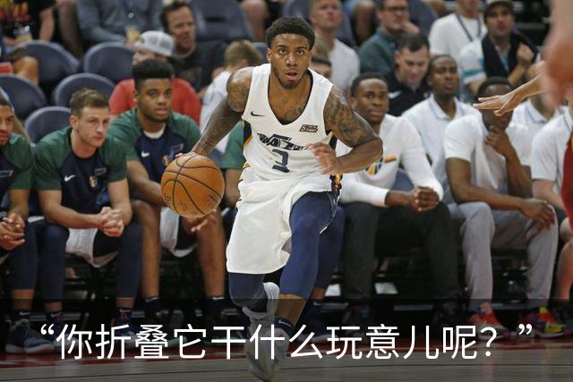 “你折叠它干什么玩意儿呢？”