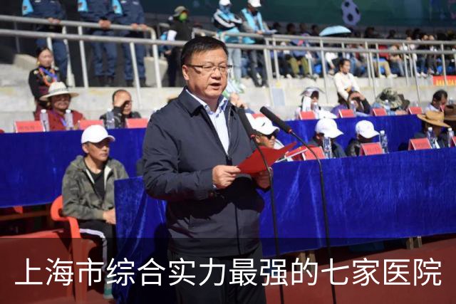 上海市综合实力最强的七家医院
