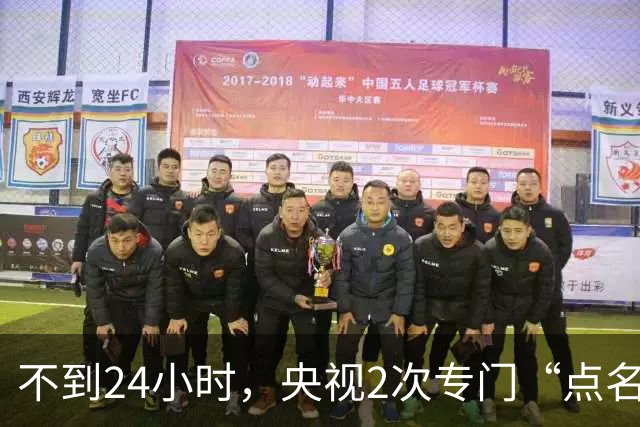 不到24小时，央视2次专门“点名”李雪健，原来李幼斌当初没说谎