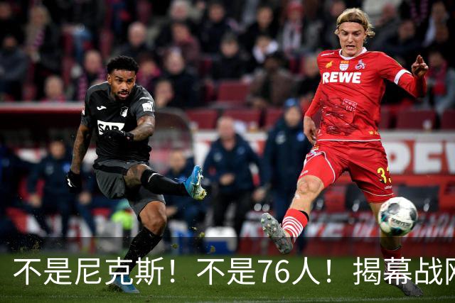 不是尼克斯！不是76人！揭幕战刚刚打完，NBA新赛季总冠军大热门被西部锁定