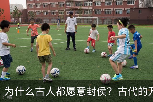 为什么古人都愿意封侯？古代的万户侯，到底是多大的官？