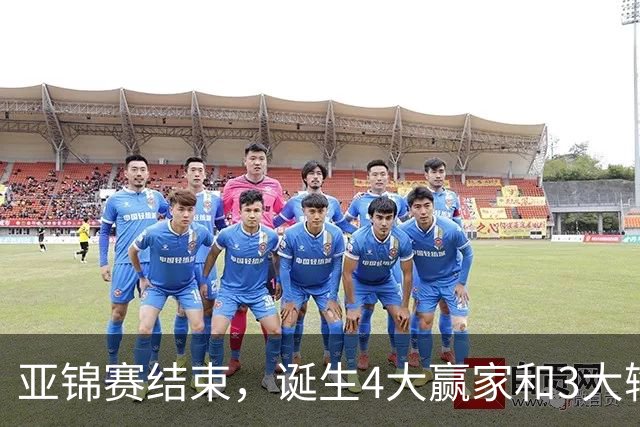 亚锦赛结束，诞生4大赢家和3大输家，张本兄妹林诗栋在列