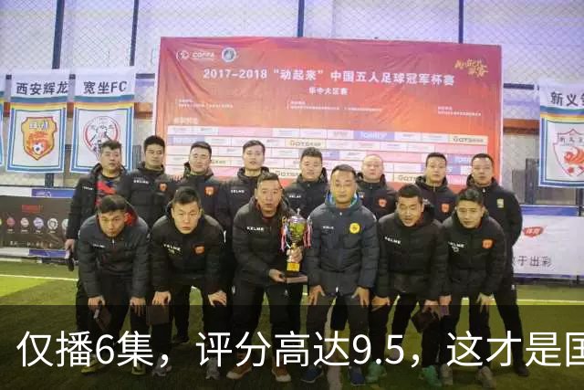仅播6集，评分高达9.5，这才是国产悬疑剧该有的样子！