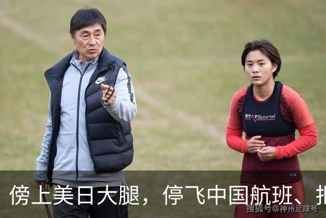 傍上美日大腿，停飞中国航班、拒绝中国游客的小国，如今怎样了？