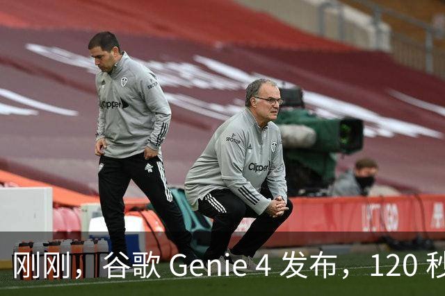 刚刚，谷歌 Genie 4 发布，120 秒的世界却让我看见 AI 的未来