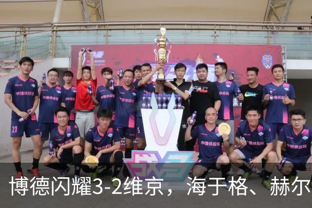 博德闪耀3-2维京，海于格、赫尔默森破门