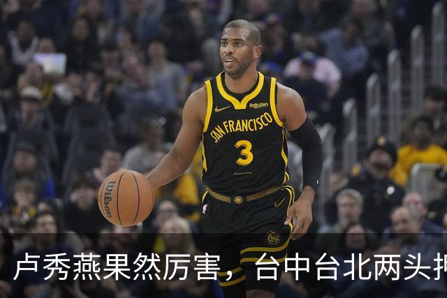 卢秀燕果然厉害，台中台北两头押注，她的真实意图没那么简单？