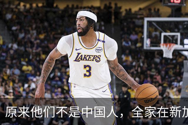 原来他们不是中国人，全家在新加坡享福，半年从中国赚走200多亿