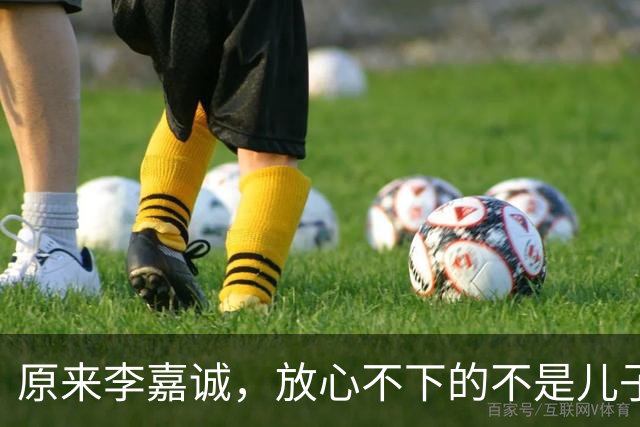 原来李嘉诚，放心不下的不是儿子和孙子，而是陪他30年没名分的她
