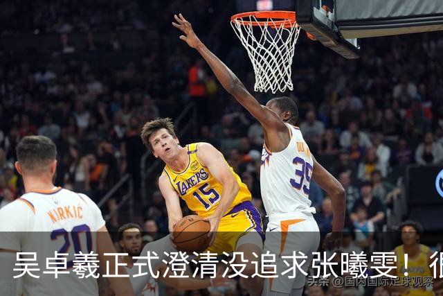 吴卓羲正式澄清没追求张曦雯！很享受单身生活！爆妈妈催生：可以不结只生孩子