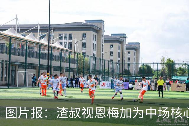 图片报：渣叔视恩梅加为中场核心；施洛特贝克和安东也将入选