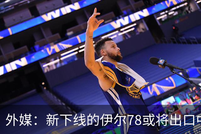 外媒：新下线的伊尔78或将出口中国，运油20B那么多，为何要它？