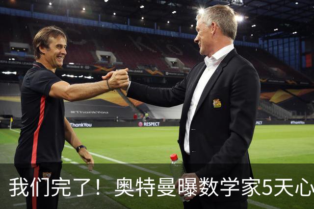 我们完了！奥特曼曝数学家5天心路反转，陶哲轩：英雄时代退场