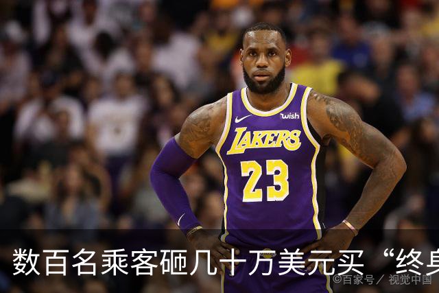 数百名乘客砸几十万美元买“终身环球邮轮舱”，没开多久被扔柬埔寨？老板：都怪川普！