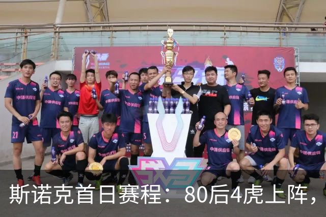 斯诺克首日赛程：80后4虎上阵，吴宜泽领衔，中国5冠军登场，3人1日2赛