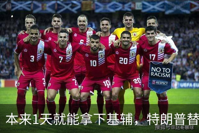 本来1天就能拿下基辅，特朗普替普京可惜，俄军指挥官犯了2大错