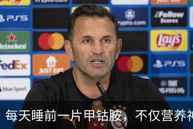 每天睡前一片甲钴胺，不仅营养神经，还能悄悄帮你做5件事