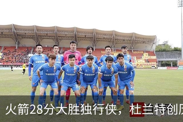 火箭28分大胜独行侠，杜兰特创历史第3神迹！这一战不得不承认6个现实：谢泼德该被交易