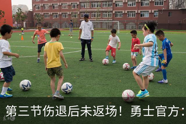 第三节伤退后未返场！勇士官方：桑托斯出现了左膝酸痛的症状
