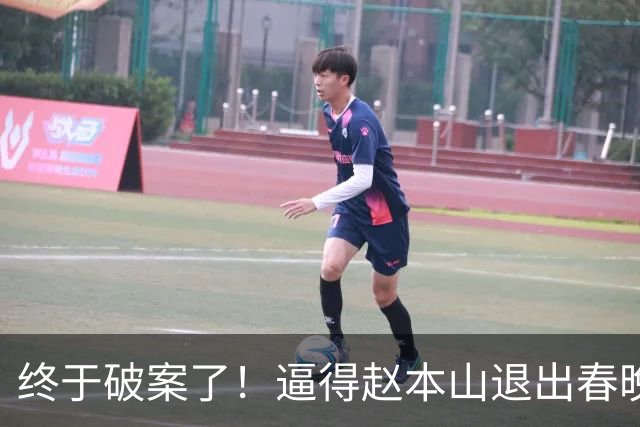 终于破案了！逼得赵本山退出春晚的不是哈文，更不是范伟、宋丹丹