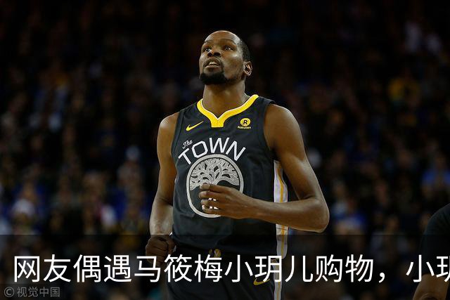 网友偶遇马筱梅小玥儿购物，小玥儿身高追平马筱梅