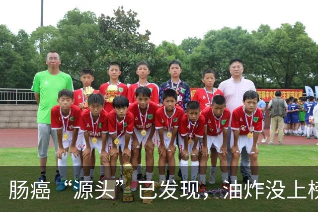 肠癌“源头”已发现，油炸没上榜，第一种很多人可能每天都在吃！