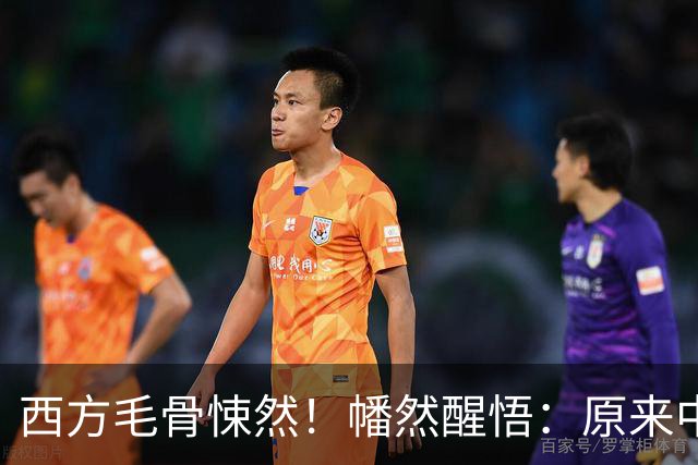 西方毛骨悚然！幡然醒悟：原来中国一直在单挑所有人！今无人能阻