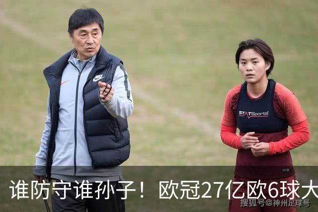 谁防守谁孙子！欧冠27亿欧6球大战：射门40脚 巴黎终结巴萨11连胜