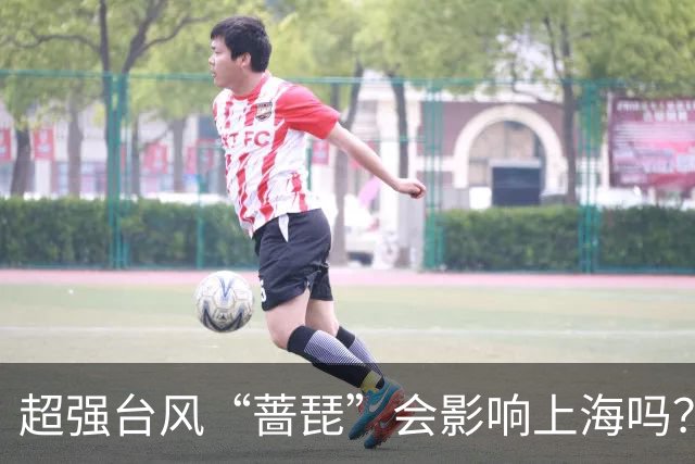 超强台风“蔷琵”会影响上海吗？上海将迎大风降温，强风雨时段在……
