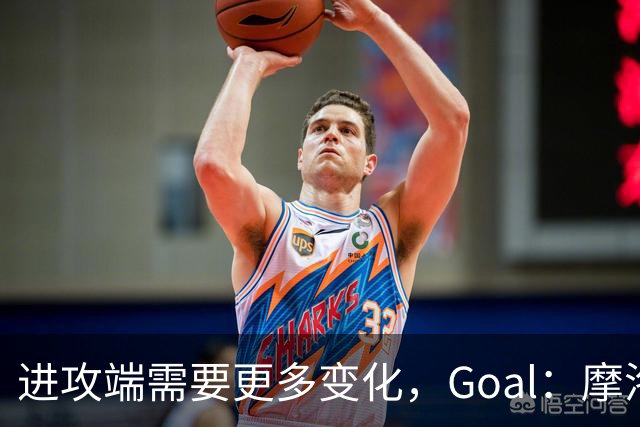 进攻端需要更多变化，Goal：摩洛哥主帅考虑召回恩-内斯里