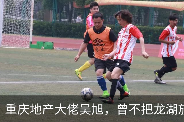 重庆地产大佬吴旭，曾不把龙湖放眼里，如今连协信都没保住