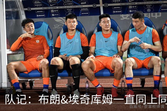 队记：布朗&埃奇库姆一直同上同下 猜测他们会带球队第二阵容