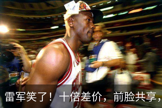 雷军笑了！十倍差价，前脸共享，迈凯伦被曝抄袭小米YU7