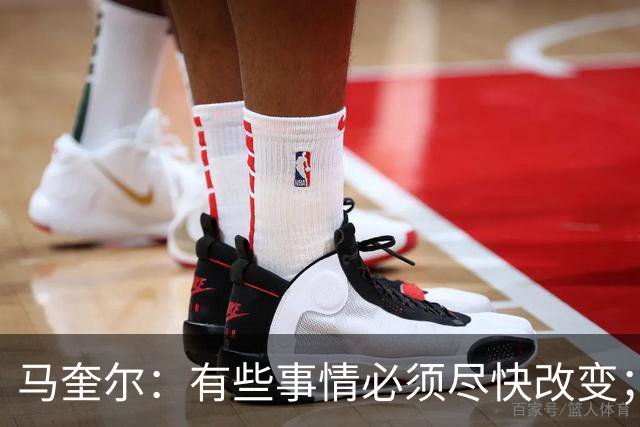 马奎尔：有些事情必须尽快改变；我们完全支持卡里克