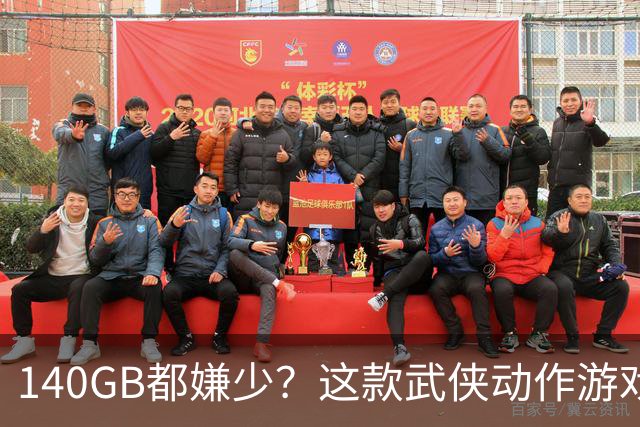 140GB都嫌少？这款武侠动作游戏把PS5硬盘逼到墙角