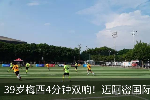 39岁梅西4分钟双响！迈阿密国际3-1取胜，球王本季已轰25球