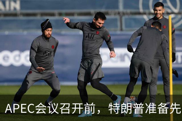 APEC会议召开前，特朗普准备先飞一趟菲律宾，高市想借机“截胡”